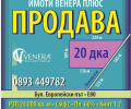 Продава ПАРЦЕЛ, гр. Божурище, област София област, снимка 1