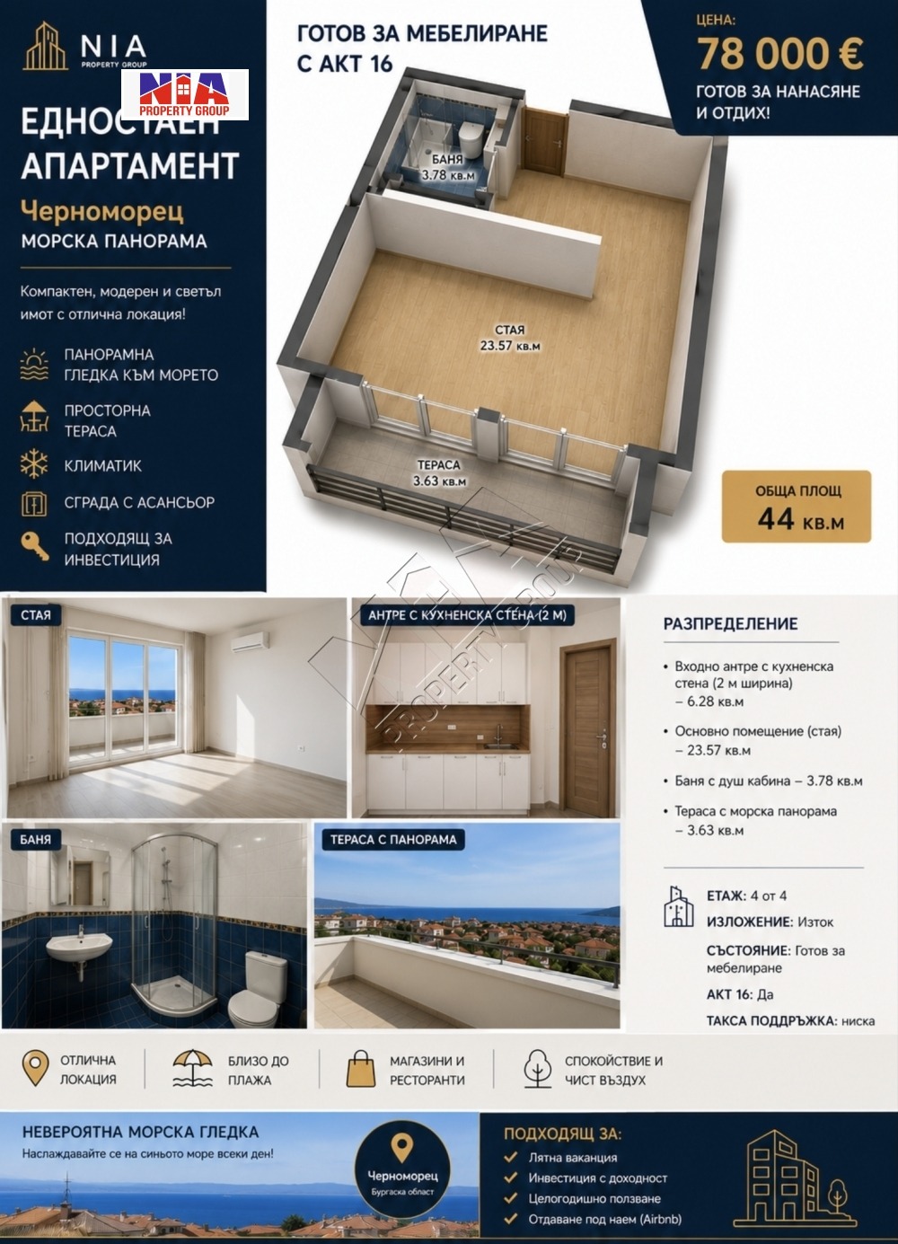 ������� 1-����� | Imot.bg � ����������� 4