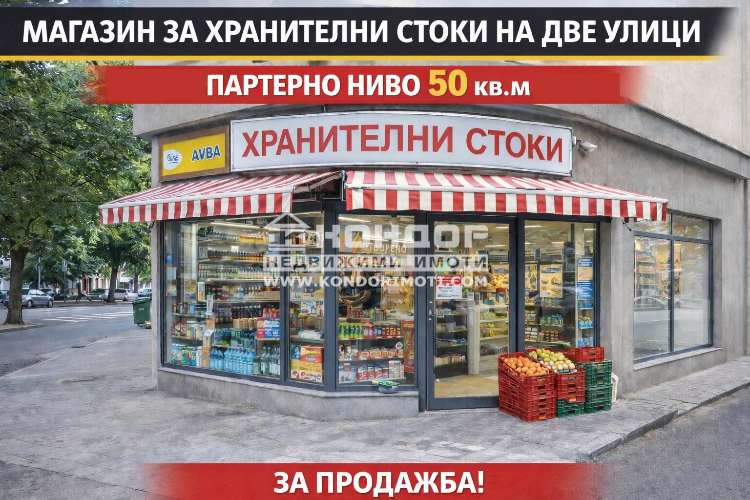 ������� ������� | Imot.bg � ����������� 1