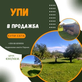 Продажба на имоти в с. Боснек, област Перник — страница 2 - изображение 2 