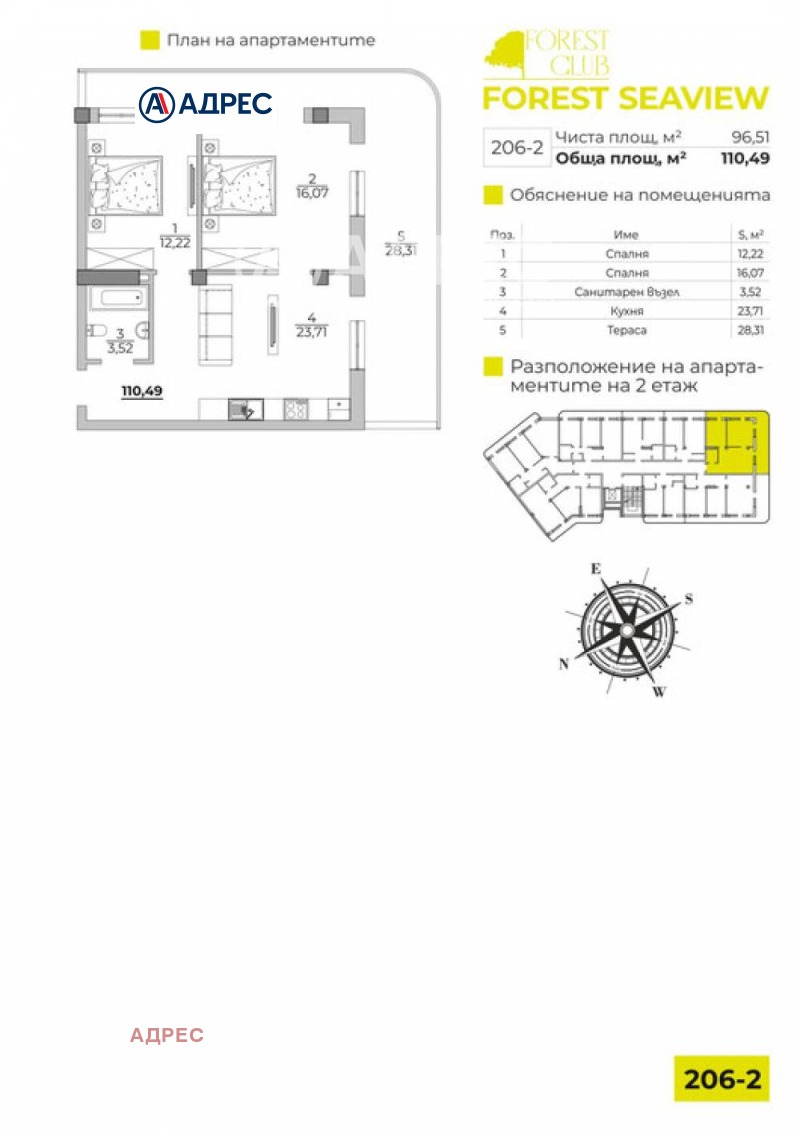 For Sale  2 bedroom Varna , k.k. Chayka , 111 sq.m | 76732350 - image [4]