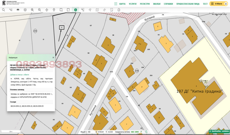 Продава ПАРЦЕЛ, гр. София, Филиповци, снимка 2 - Парцели - 53347225