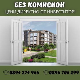 Продава 2-стаен град Пловдив Христо Смирненски - [1] 