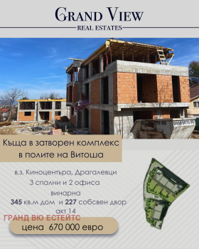Hus Dragalevtsi, Sofia 1