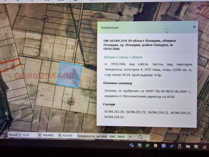 Продава  Парцел град Пловдив , Прослав , 11500 кв.м | 22201520 - изображение [11]