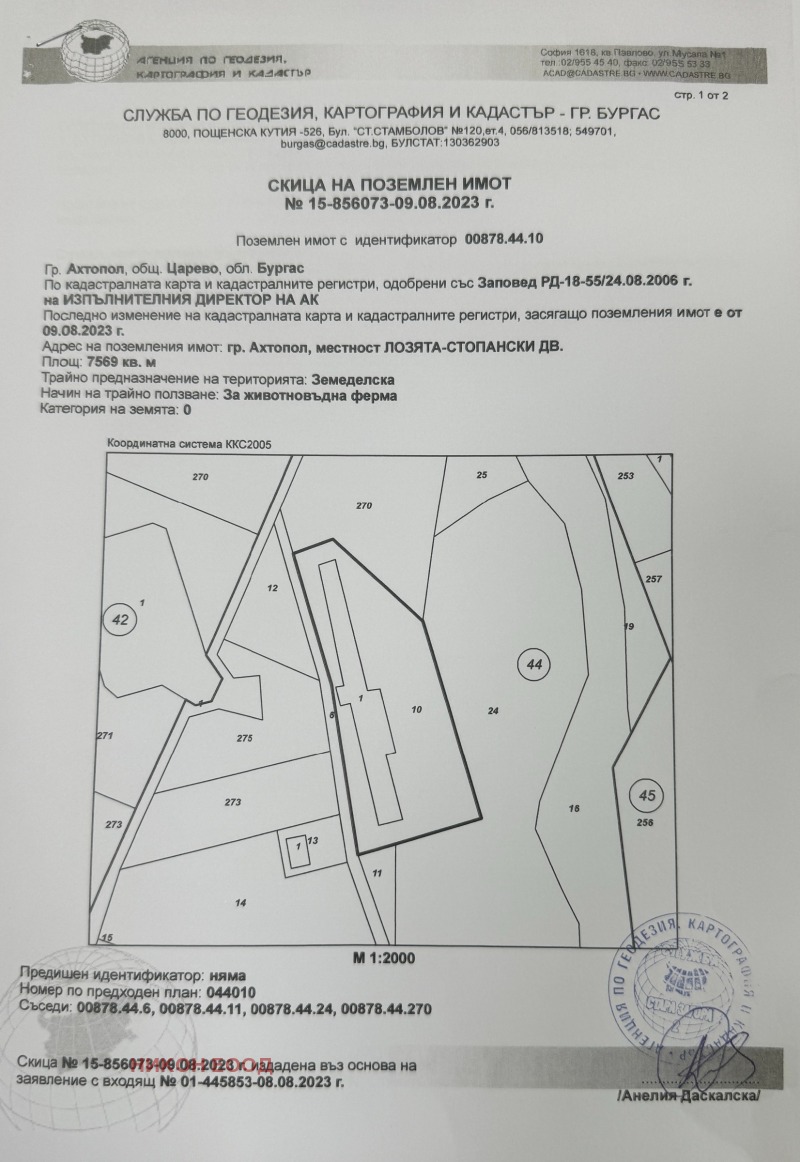 Продава ПАРЦЕЛ в област Бургас, гр. Ахтопол - 7569 кв.м / 165 000 € » 322 711.95 лв., НИКОН ЕООД