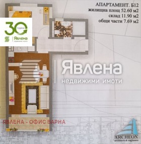 2-стаен гр. Аксаково, област Варна 1