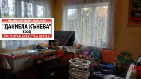 ������� ���� | Imot.bg � ����� ������ 4