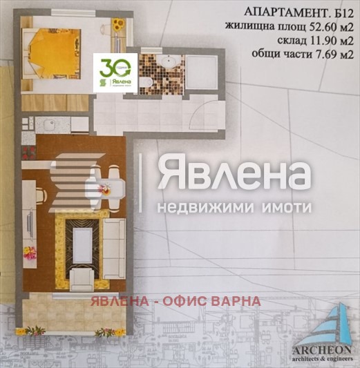 Продава 2-СТАЕН, гр. Аксаково, област Варна, снимка 1 - Aпартаменти - 49069957