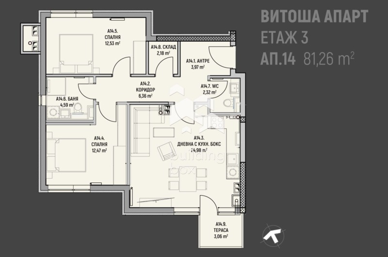 Zu verkaufen  2 Schlafzimmer Sofia , w.z.Kinozentara 3 tschast , 95 qm | 38570538 - Bild [3]