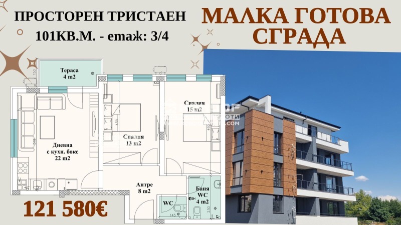 Продава 3-СТАЕН, гр. Пловдив, Остромила, снимка 1 - Aпартаменти - 38548402