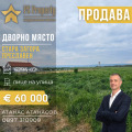 Продава ПАРЦЕЛ, с. Преславен, област Стара Загора, снимка 1