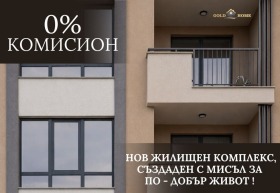 2-СТАЕН, 66 m2