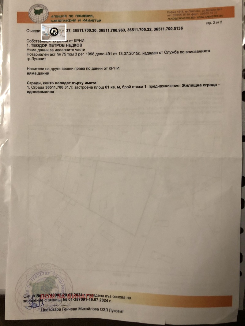 Продава  Парцел област Ловеч , с. Карлуково , 2667 кв.м | 89516095 - изображение [2]