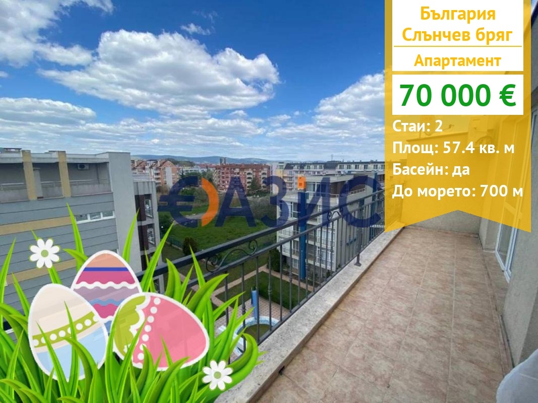 Продава 2-СТАЕН, к.к. Слънчев бряг, област Бургас