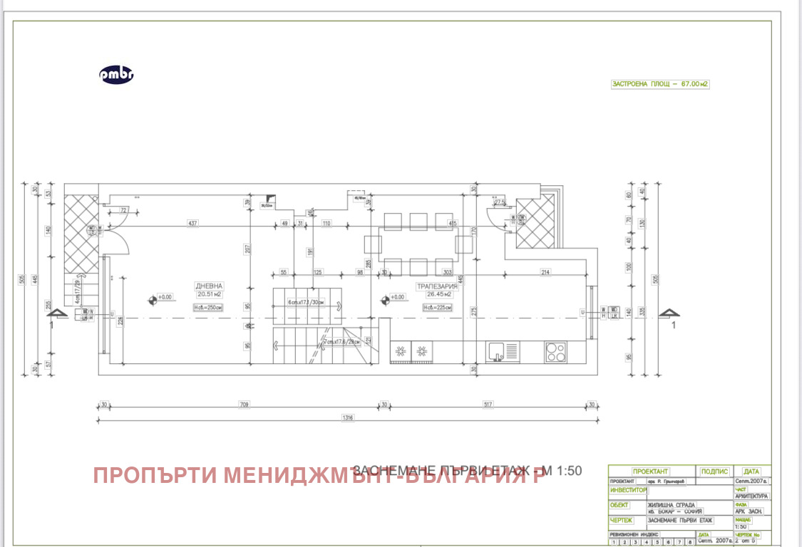 Продава МНОГОСТАЕН | Imot.bg — изображение 3
