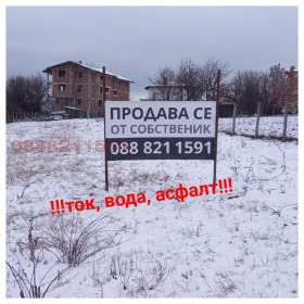 Plot Pozharevo, region Sofia 7