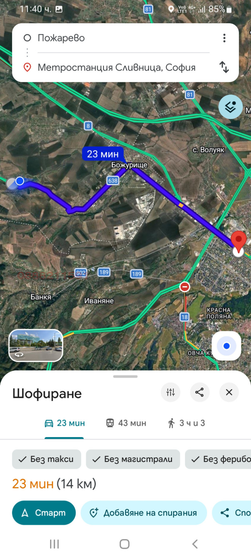 Продава ПАРЦЕЛ, с. Пожарево, област София област, снимка 2 - Парцели - 53490362