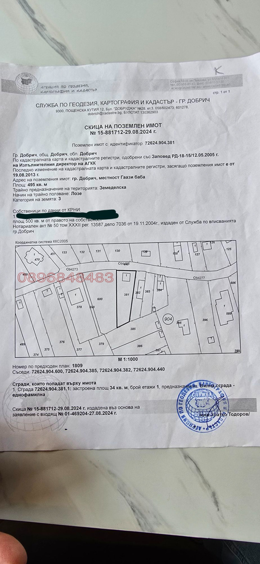 Продава ВИЛА, гр. Добрич, м-т Газибаба, снимка 11 - Вили - 54456569