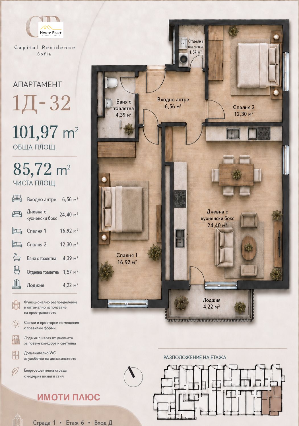 ������� 3-����� | Imot.bg � ����������� 11