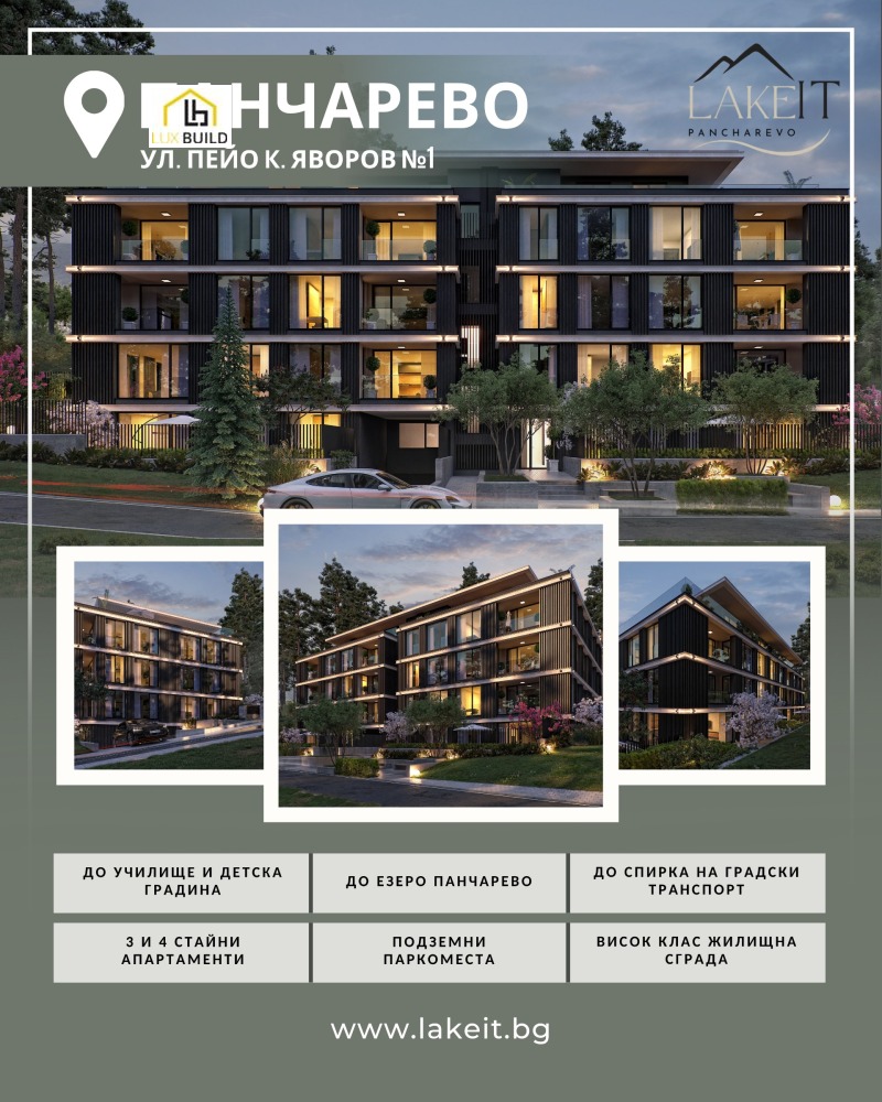 Продава 3-СТАЕН, гр. София, с. Панчарево, снимка 9 - Апартаменти - 51363727