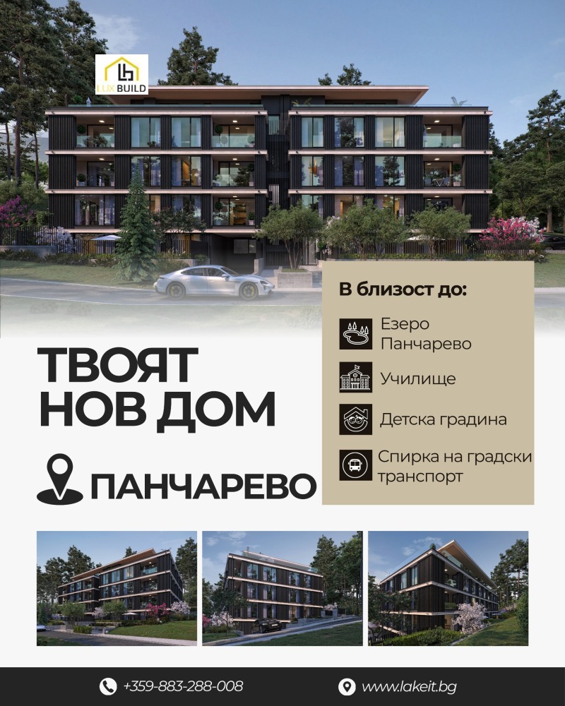 Продава 3-СТАЕН, гр. София, с. Панчарево, снимка 8 - Апартаменти - 51363727