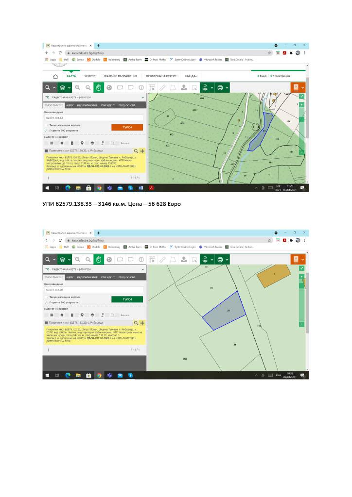 Продава ПАРЦЕЛ, с. Рибарица, област Ловеч, снимка 6 - Парцели - 52781592
