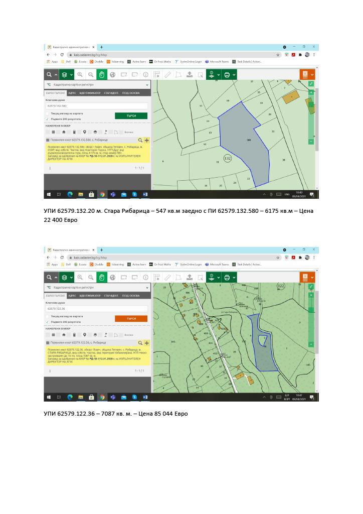 Продава ПАРЦЕЛ, с. Рибарица, област Ловеч, снимка 7 - Парцели - 52781592
