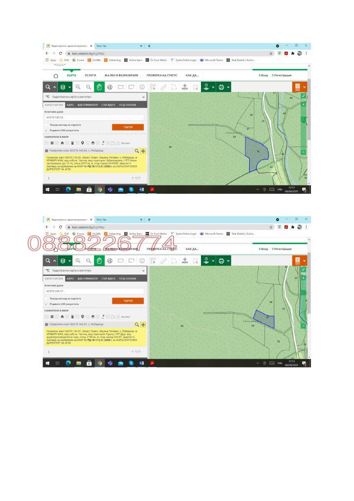 Продава ПАРЦЕЛ, с. Рибарица, област Ловеч, снимка 3 - Парцели - 52781592