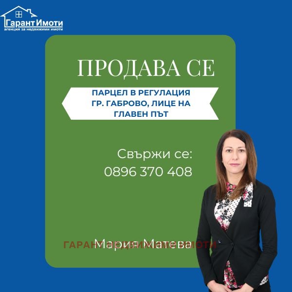 Продается  Сюжет Габрово , Дядо Дянко , 620 кв.м | 26177406