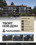 Продава 3-СТАЕН, гр. София, с. Панчарево, снимка 8