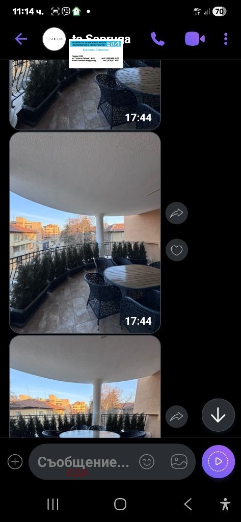 ������� ���������� | Imot.bg � ����������� 17