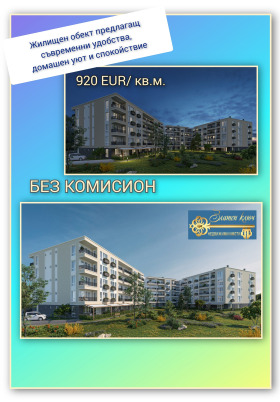 Продажба на двустайни апартаменти в град Пловдив - изображение 13 