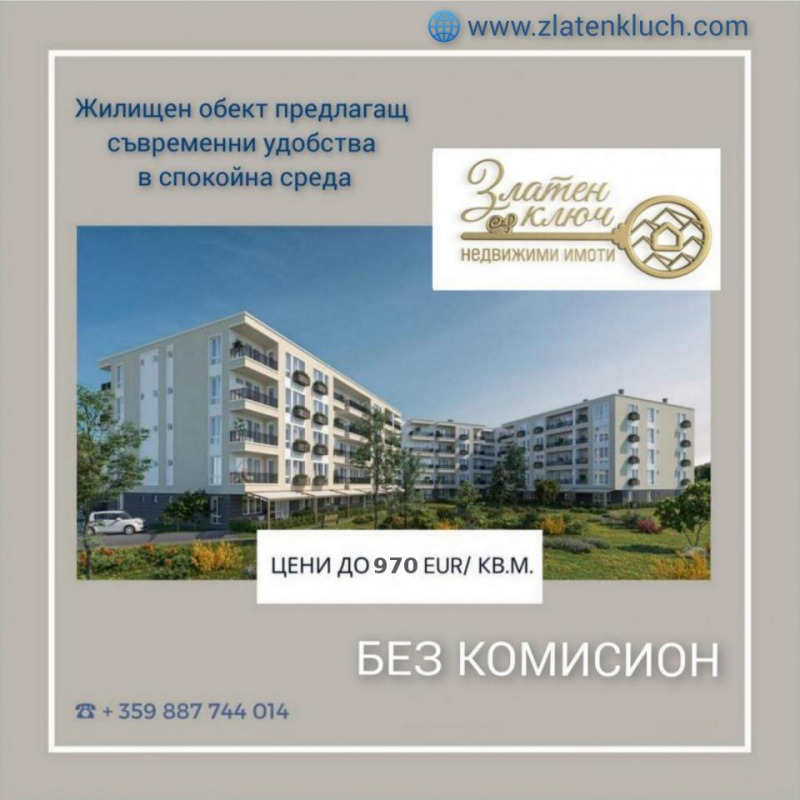 Eladó  1 hálószoba Plovdiv , Proslav , 63 négyzetméter | 52610773