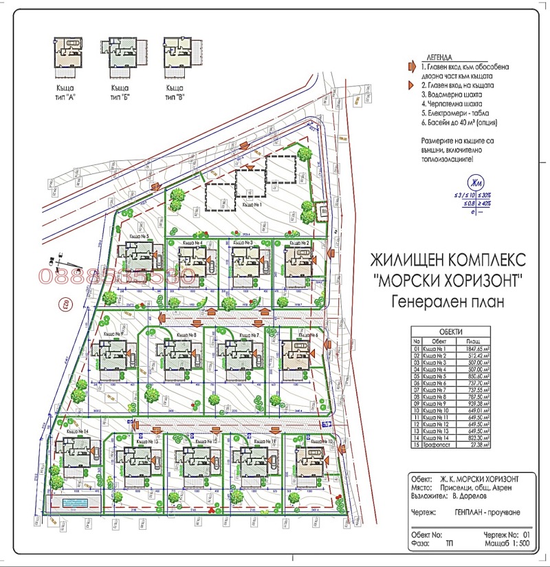 Продава  Къща област Варна , с. Приселци , 250 кв.м | 30822553 - изображение [7]