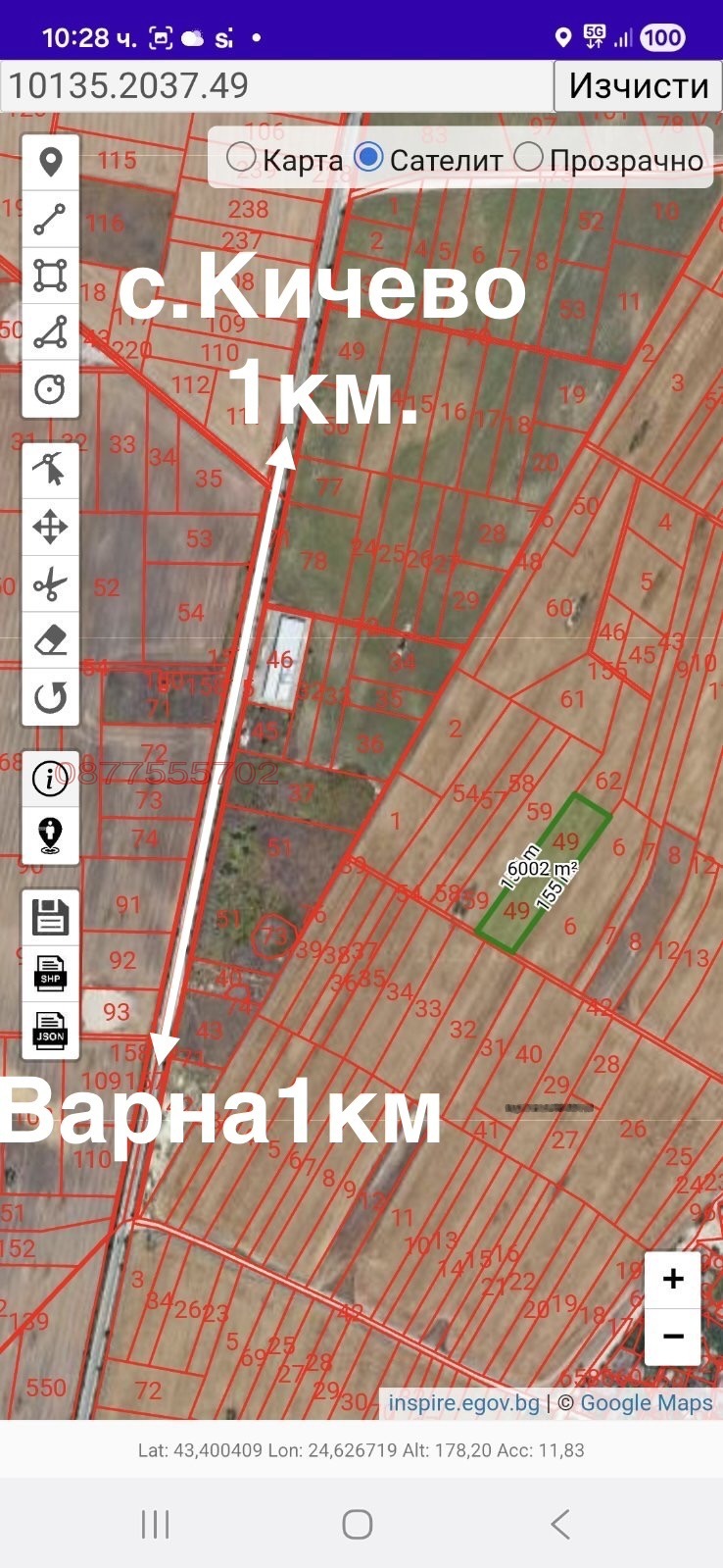 Продава ПАРЦЕЛ, гр. Варна, Виница