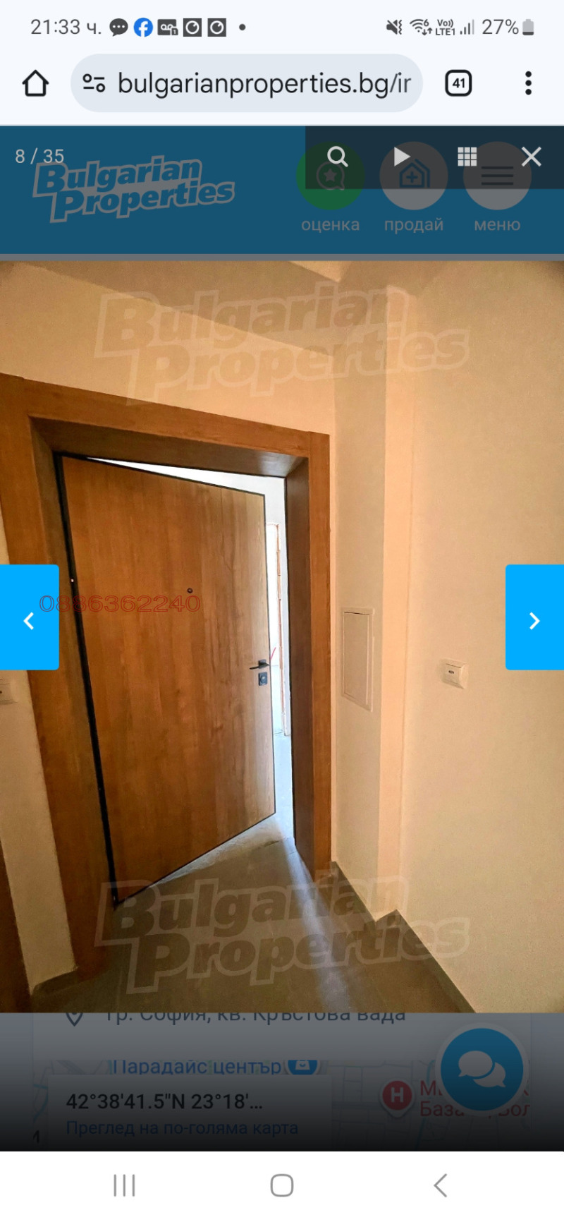 Продава 2-СТАЕН, гр. София, Кръстова вада, снимка 2 - Апартаменти - 53237728