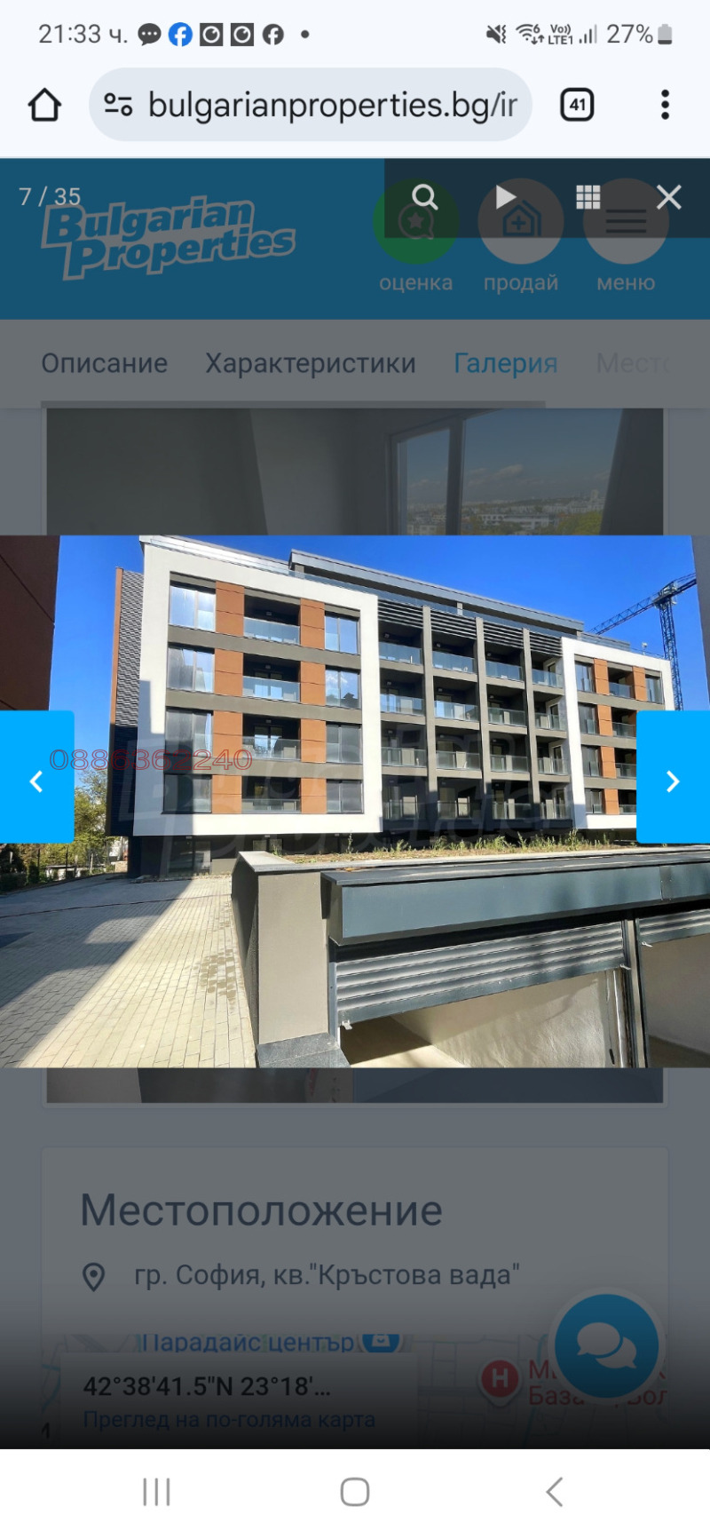 Продава 2-СТАЕН, гр. София, Кръстова вада