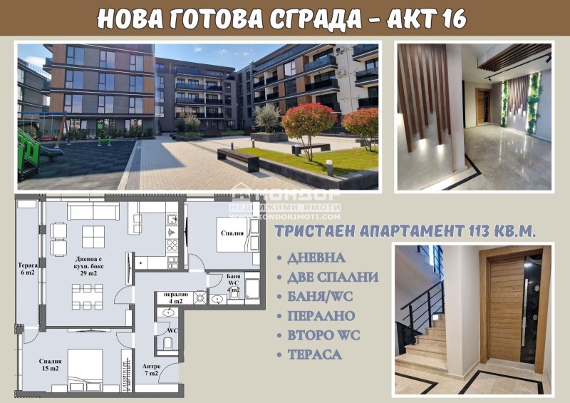 De vânzare  2 dormitoare Plovdiv , Zapaden , 113 mp | 11999274