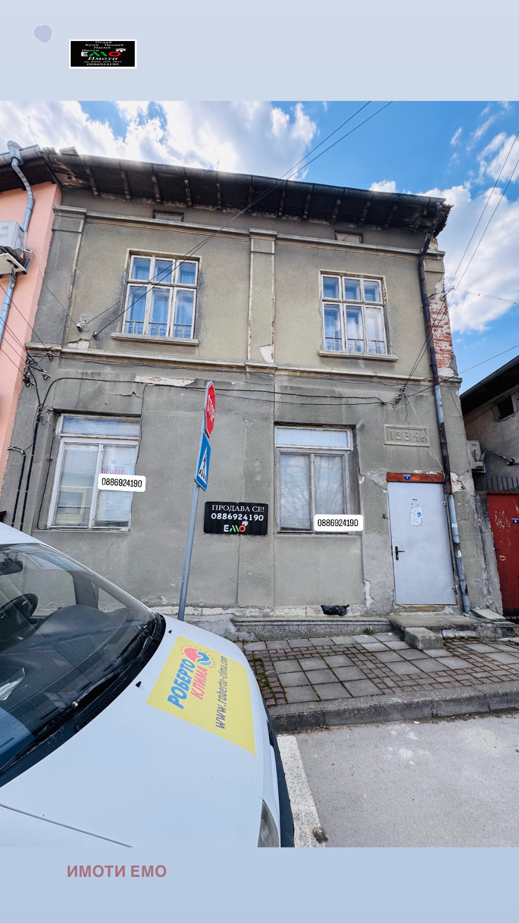 Продава КЪЩА, гр. Бяла, област Русе