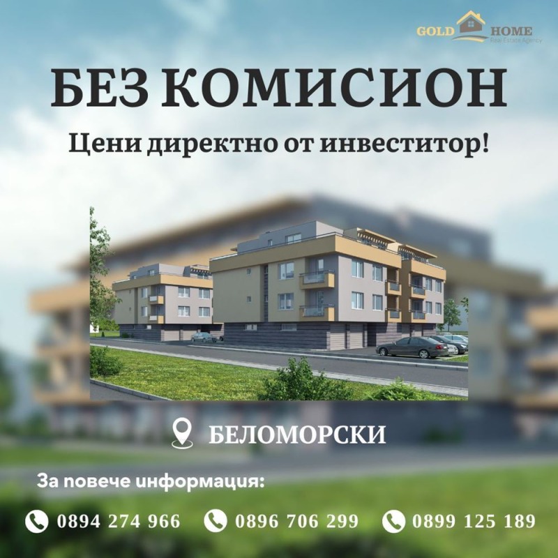 Продава 2-СТАЕН, гр. Пловдив, Беломорски, снимка 1 - Aпартаменти - 48686601