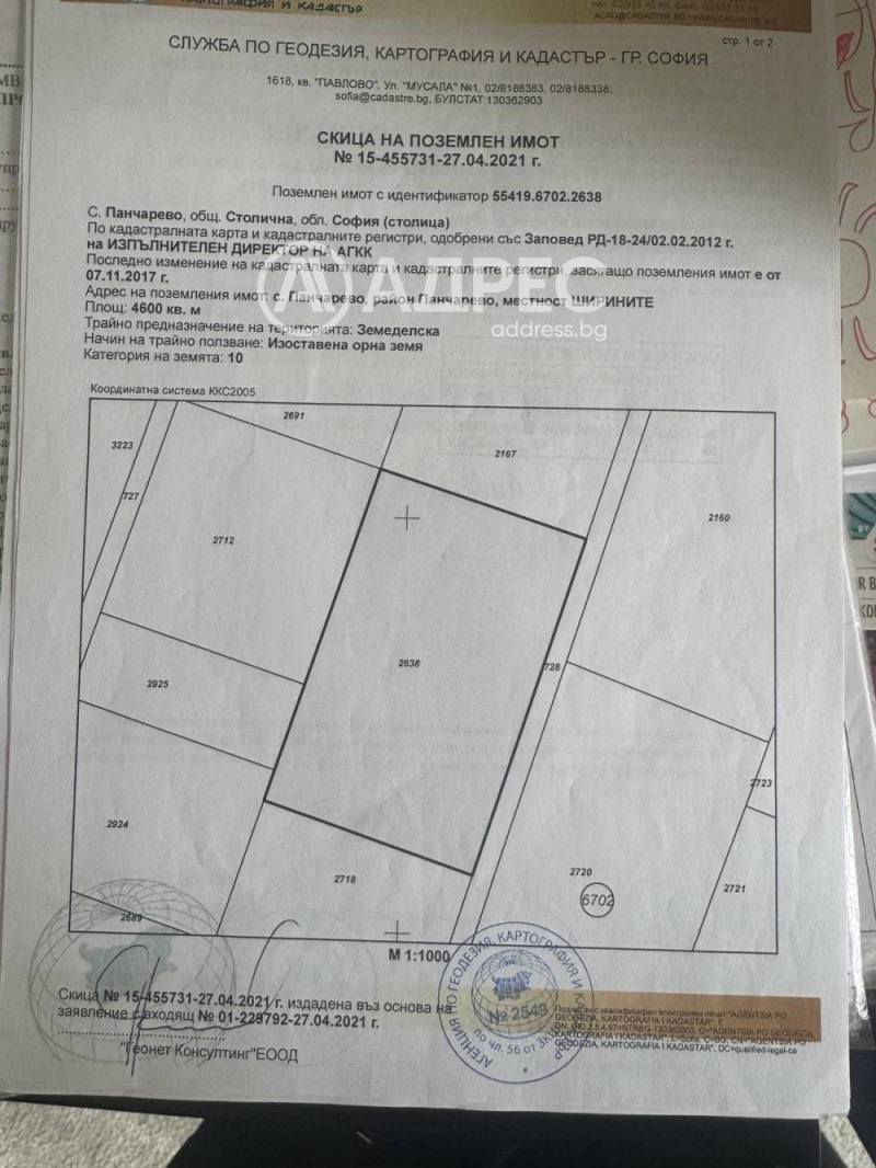 Продается  Сюжет София , м-т Детски град , 4600 кв.м | 74760762