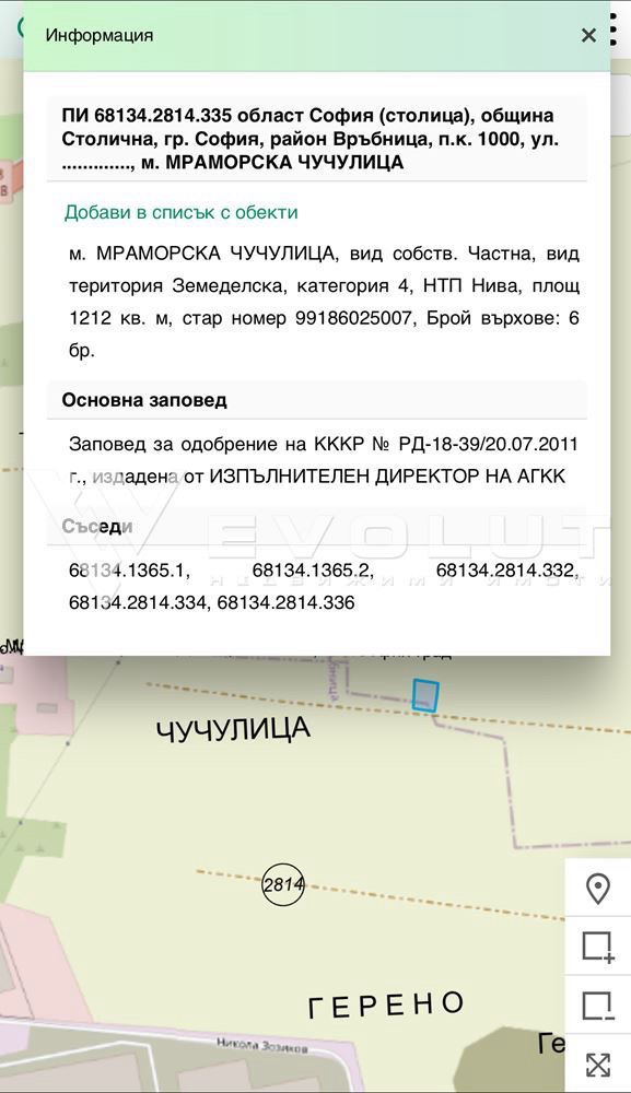 На продаж  Сюжет София , Връбница 2 , 1212 кв.м | 46220733 - зображення [2]