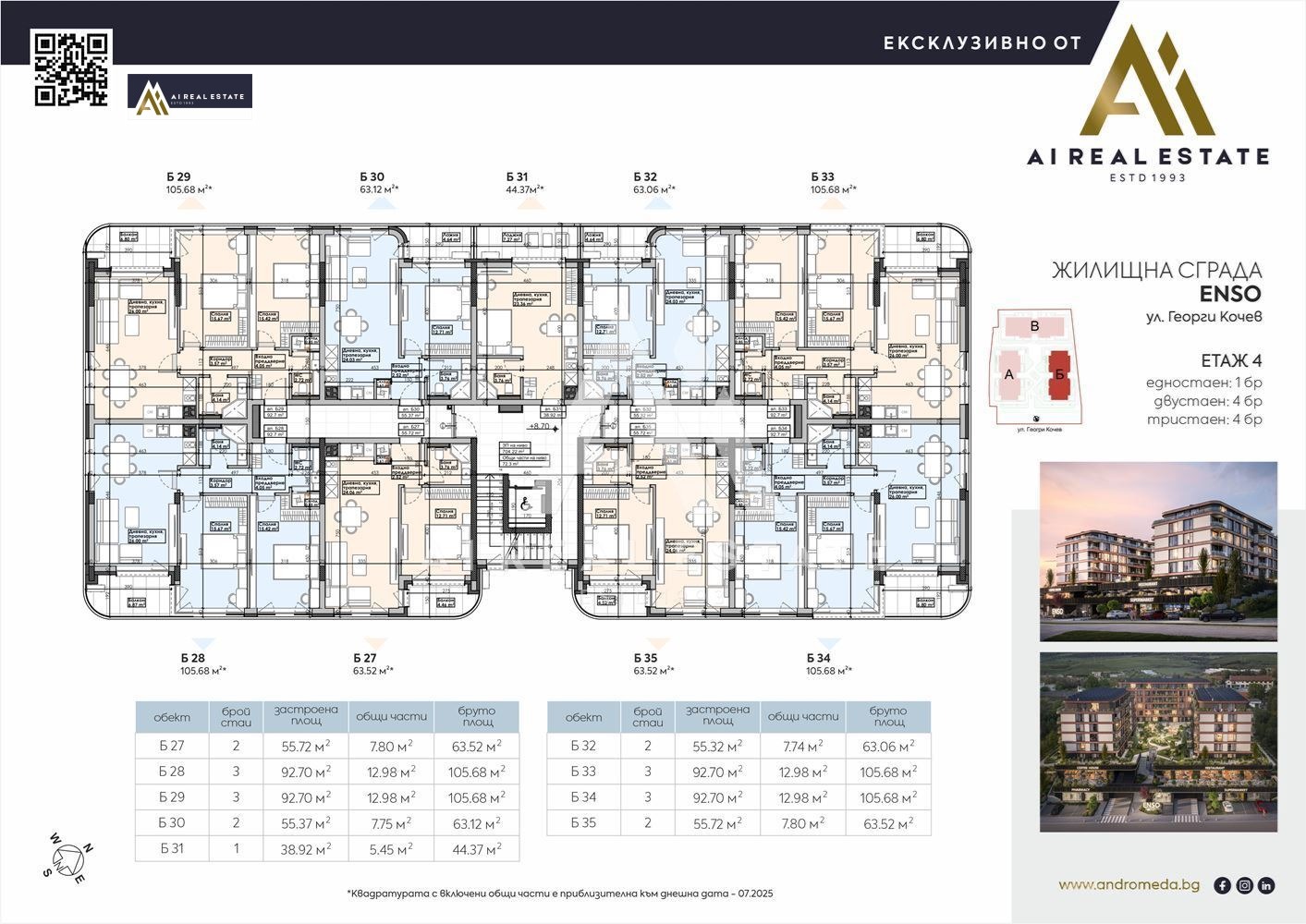Продава 3-СТАЕН, гр. Плевен, Широк център, снимка 2 - Апартаменти - 51294853