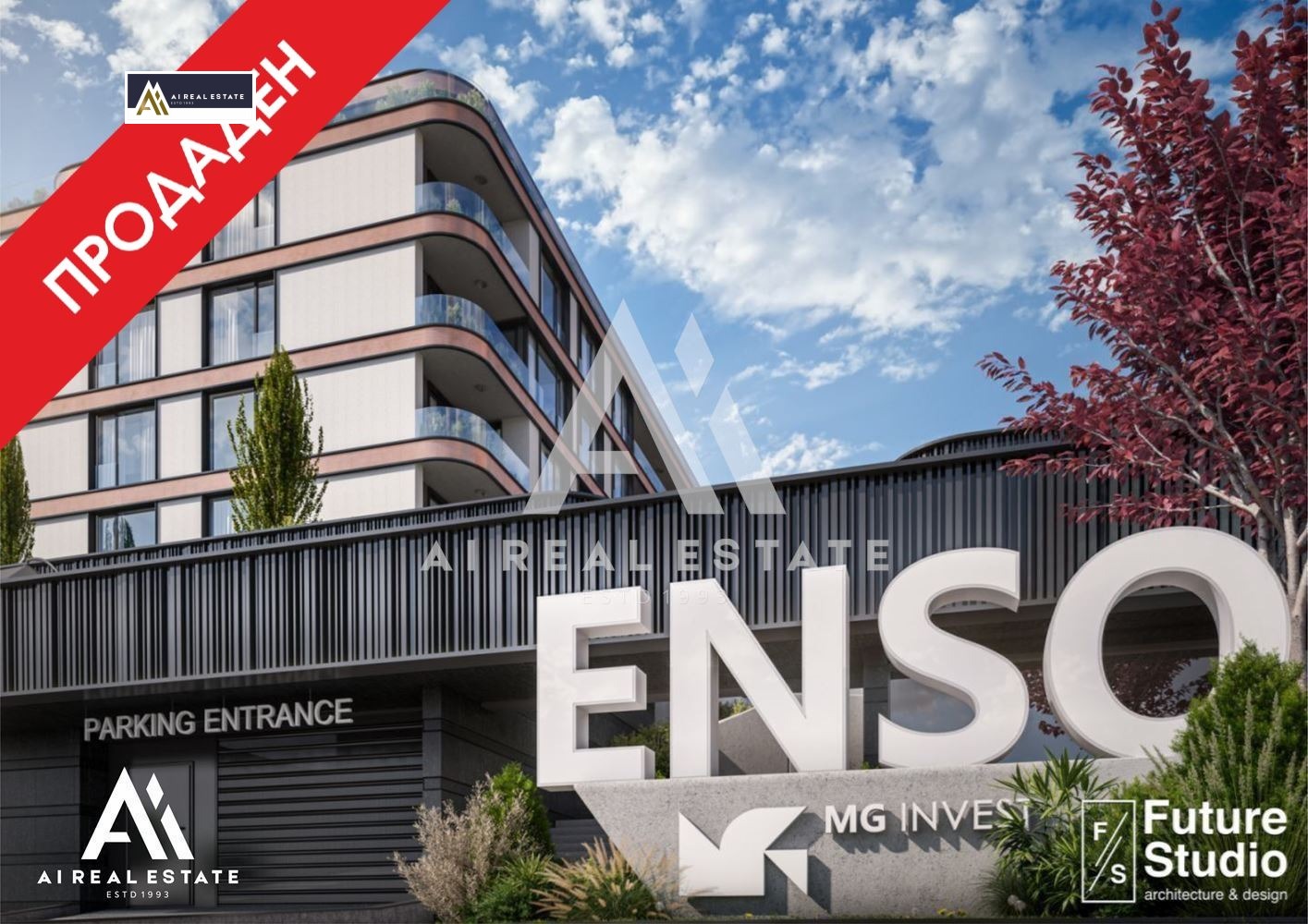 Продава 3-СТАЕН, гр. Плевен, Широк център