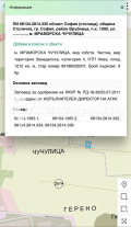 Продава ПАРЦЕЛ, град София, Връбница 2 • 58000 € • 81511515 — Holmes.bg