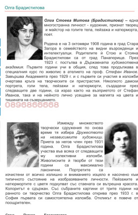 ������� ���� | Imot.bg � ����� ������ 4
