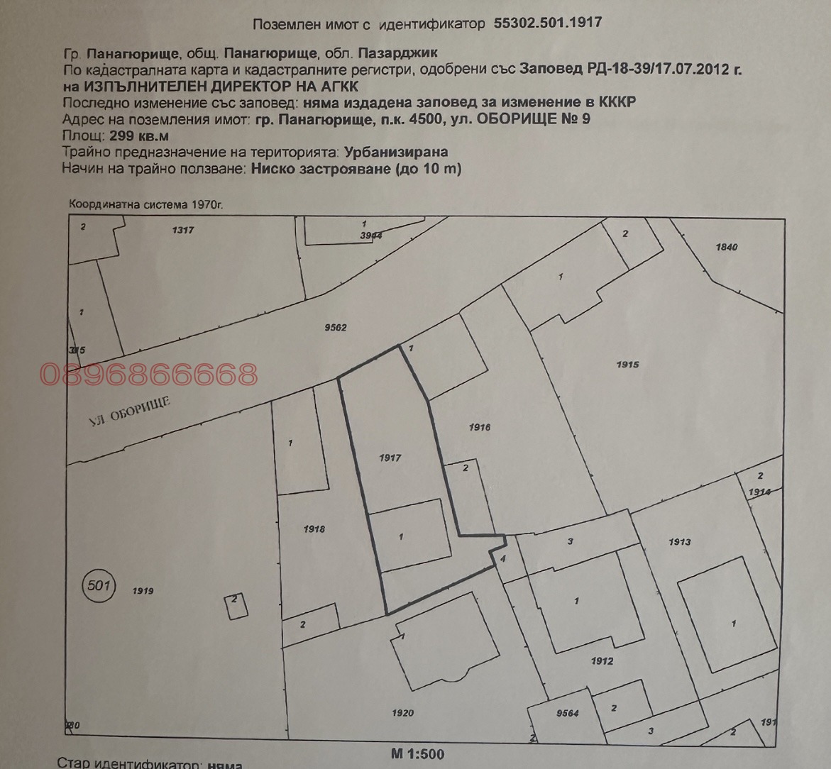 Продава КЪЩА, гр. Панагюрище, област Пазарджик, снимка 6 - Къщи - 56223846