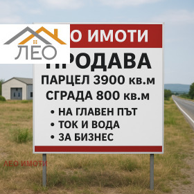 На продаж Промислова будівля