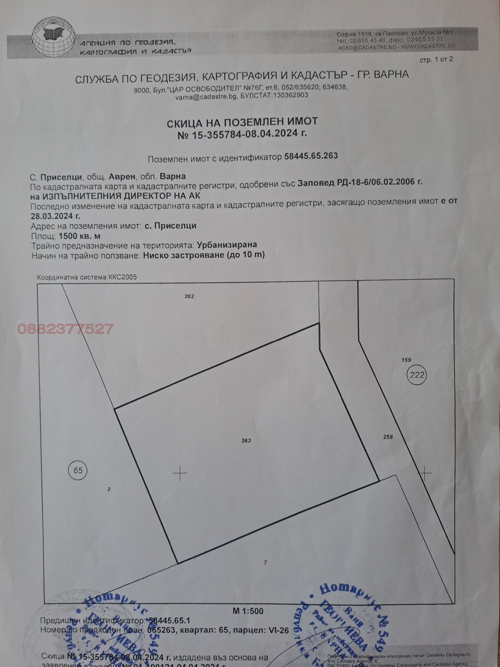Продава ПАРЦЕЛ, с. Приселци, област Варна